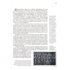Галицькі добровольчі полки СС. 1943–1944