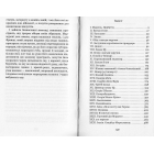 Граф Монте-Крісто. Том 1