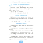 Математика. 1-4 класи