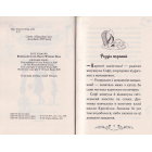 Клуб подружок нареченої. Пляжне весілля-сюрприз. Книга 1