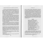 За Віру, Царя і Кобзаря: малоросійські монархісти і український національний рух (1905–1917 роки)