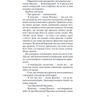 Резервація гоблінів