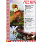 Велика книжка. Кобзарик