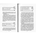 Годі бути вівцею