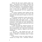 Таємний орден Великого Ската
