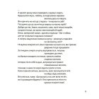 Не болить