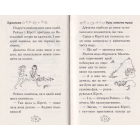 Веселкова магія. Бурштинка, оранжева фея. Книга 2