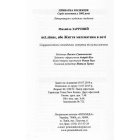 net.лінне, або Життя матиматика в неті
