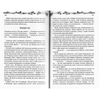 Таємничий острів