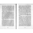 Дороги, які нас вибирають. Книга спогадів