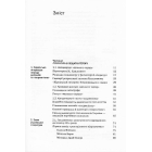 Історія української літератури (кін. ХІХ-поч. ХХІ ст.). Том 7: Випробування репресіями і війною
