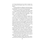 Антихрист. Том 1. Справжня історія орди-Росії. Свята Русь-Україна і нехрещена Московія (1169-1917)