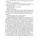 Сад Гетсиманький. Тигролови