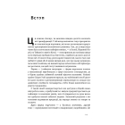 Чому Азії вдалося (нова обкл.)