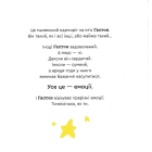 Емоції Ґастона. Я сумую