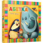 Абетка