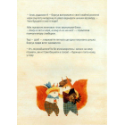Хто росте у лісі