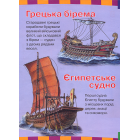 Вітрильники