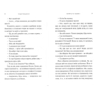 Винятки із правил