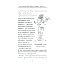 Внутрішня історія. Anus. Несподівані відкриття