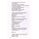 Фаріде. Роман-апокриф