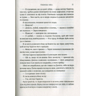Ожинова зима