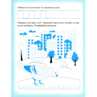 Прописи. Пишемо та малюємо