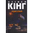 Піднесення