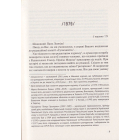 Листування (1979-1995)