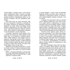 Летті Ґвінґілл. Колиска друїдів