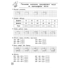 Комплексний тренажер. Математика. 4 клас