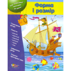Форма і розмір
