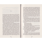 Асистент. Книга 2