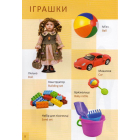 Перша книга малюка. Bebes furst book