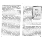 Історія козацтва. Після зруйнування Запорозької Січі. (1775-1905)