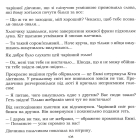 210 добрих справ