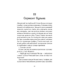Різдвяна історія ослика Хвостика