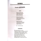 Вибрані твори