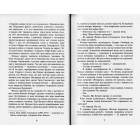 Саботаж