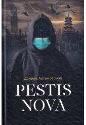 Pestis Nova