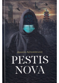 Pestis Nova