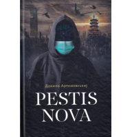 Pestis Nova