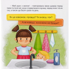 Ручки помий – вірусам бій! Олеся і мікроби