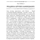 Рубали ліс... Спогади галичанки