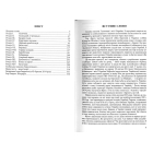 Mein kampf in Ukraine. Суддя-націоналіст