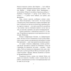 Лютий лютий 2022. Свідчення про перші дні вторгнення