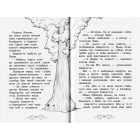 Зоряний вечір. Казкова повість. Книжка 3
