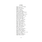 Кобзар (паліт.в матер.+тисн.зол.)