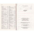 Крадійка книжок