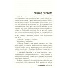 Буремний перевал